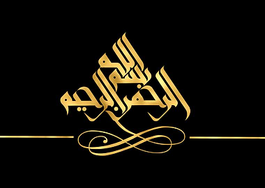 Basmala Golden Calligraphy