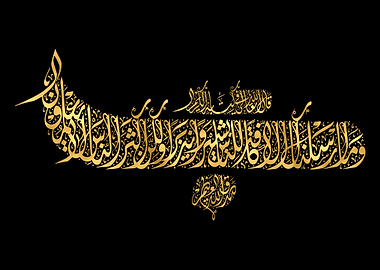 Quran Golden Calligraphy
