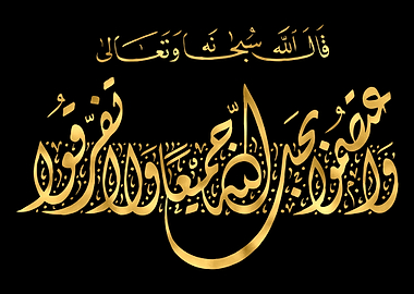 Quran Golden Calligraphy