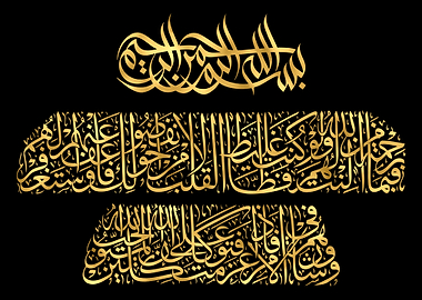 Quran Golden Calligraphy
