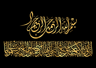 Quran Golden Calligraphy