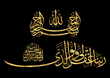 Quran Golden Calligraphy