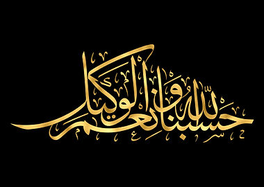 Quran Golden Calligraphy