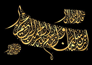 Quran Golden Calligraphy
