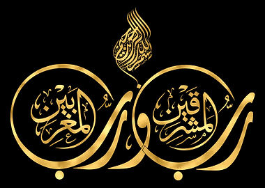 Quran Golden Calligraphy