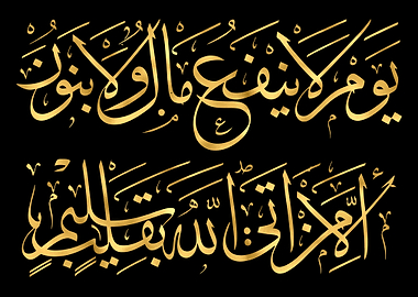 Quran Golden Calligraphy