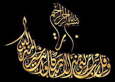 Quran Golden Calligraphy