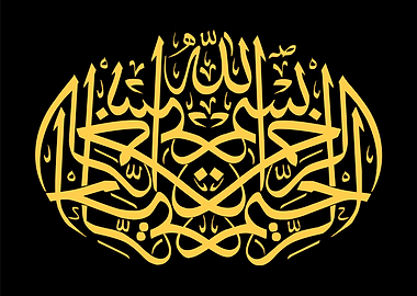 basmalah calligraphy art