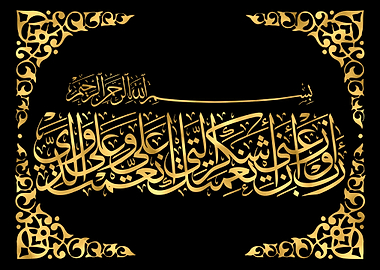 Quran Golden Calligraphy