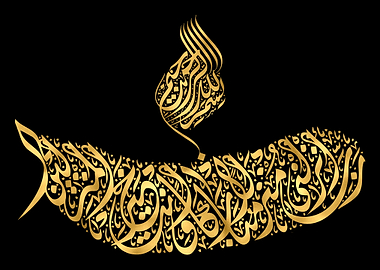 Quran Golden Calligraphy