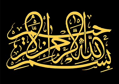 Basmala Calligraphy