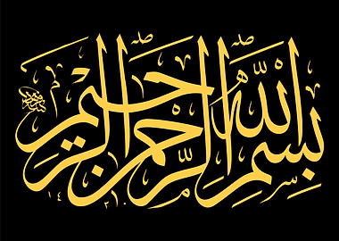 Basmala Calligraphy