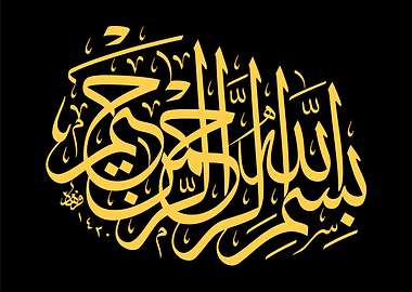 Basmala Calligraphy