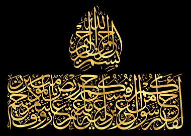 Quran Golden Calligraphy