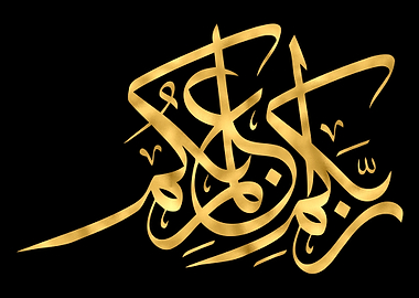 Quran Golden Calligraphy
