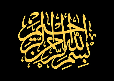 Basmala Calligraphy
