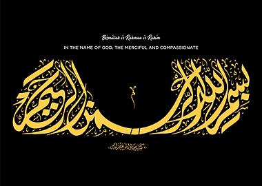 Basmala Calligraphy