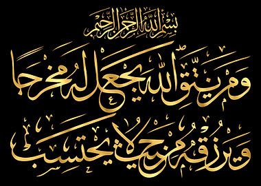 Quran Golden Calligraphy
