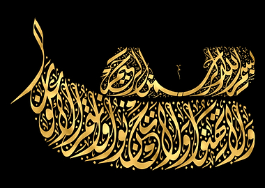 Quran Golden Calligraphy