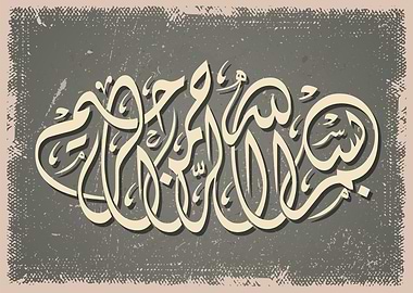 calligraphy text art