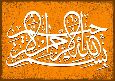 Basmala calligraphy art
