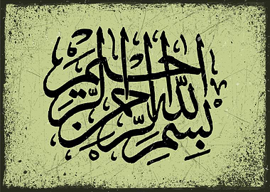 Basmala calligraphy art
