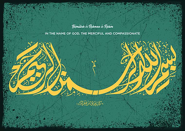 Basmala calligraphy art