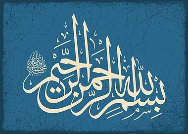 Basmala calligraphy art