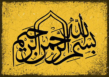 Basmala calligraphy art