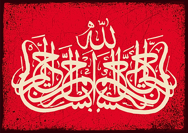 quran kareem calligraphy