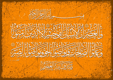 Arabic calligraphy art