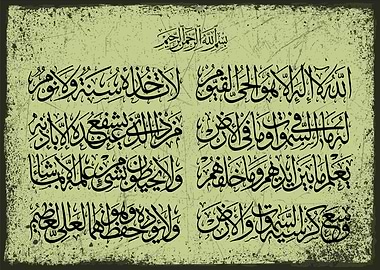 Arabic calligraphy art