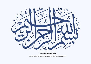 Basmala Calligraphy