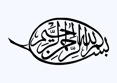 basmala calligraphy art