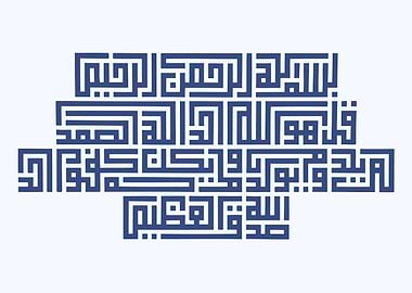 islamic calligraphy