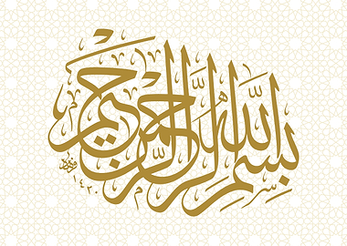 calligraphy al quran