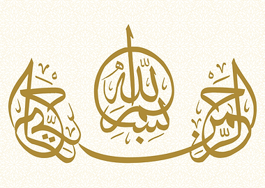 Basmala Calligraphy art
