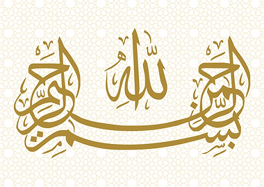 Basmala Calligraphy art