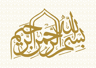 Basmala Calligraphy art