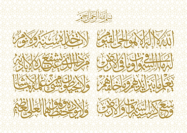 Holly quran calligraphy