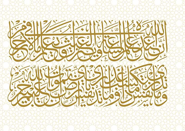 Holly quran calligraphy