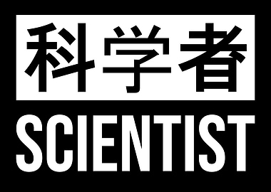 Scientist Japanese