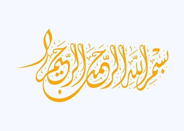 basmala calligrpahy