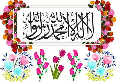 Islamic Calligraphy Art