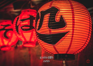 Chochin Paper Lantern