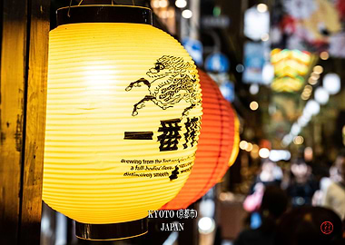 Chochin Paper Lantern
