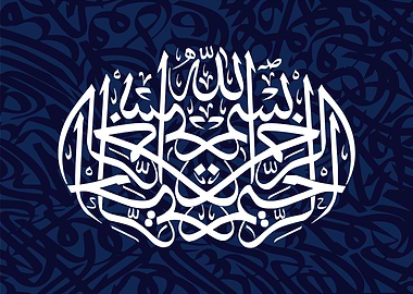 Basmala calligrpahy art