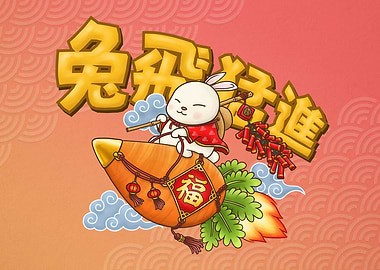 Funny Year of the Rabbit