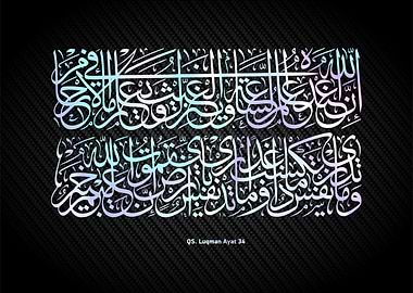 Quran kareem calligraphy