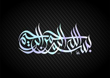 Basmala calligraphy islam